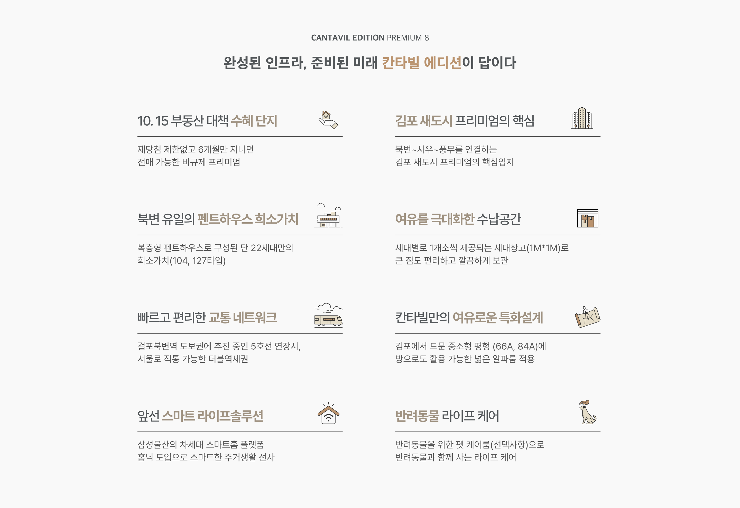 프리미엄