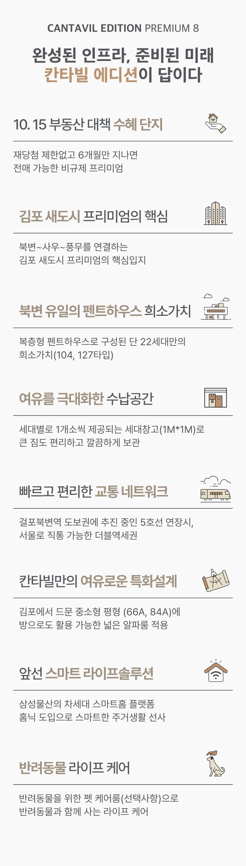 프리미엄