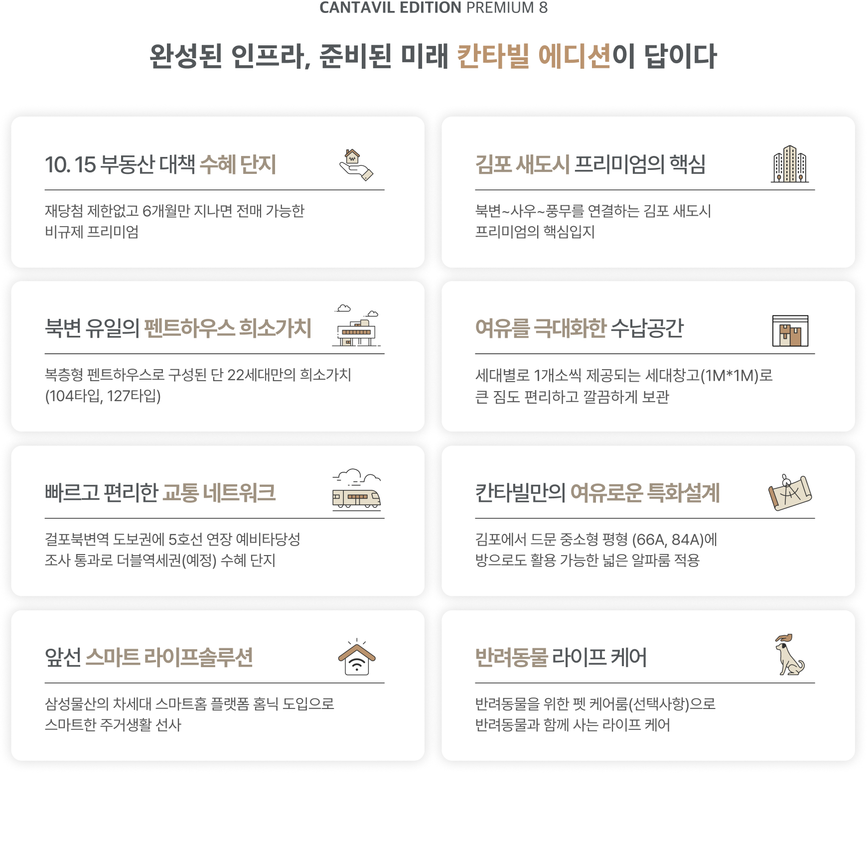 프리미엄